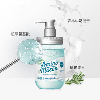 Amino mason 日本Aminomason薄荷清爽洗发水 无硅油洗发露氨基酸头皮护理450m