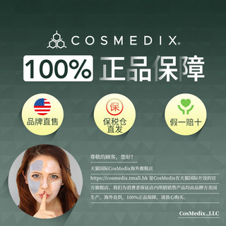 COSMEDIX 颜紧修护氧化抗精华30ml Affirm防皱抗初老紧致细纹去除