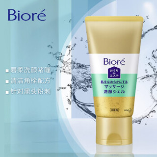 Biore 碧柔 温和洁面啫喱 清爽不粘腻 祛黑头洁面啫喱 标准