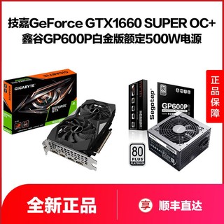 Segotep 鑫谷 电源BN650 650W电源铜牌台式电脑电源80PLUS铜牌认证电源650w