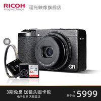 Ricoh/理光GR III相机gr2升级版gr3高清旅行GRIII
