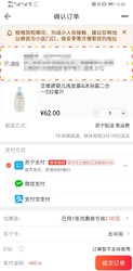 苏宁拼购62.00包邮  艾维诺（Aveeno）婴幼儿童清洁保湿 无泪洗发沐浴露二合一 532ml