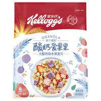 Kellogg's 家乐氏 谷兰诺拉 酸奶爱果果 大酸奶块水果麦片 380g *3件