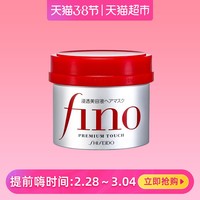 日本资生堂Fino芬浓发膜氨基酸成分护发素免蒸倒膜修护烫染发质