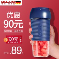 德国德莱茜网红迷你榨汁机家用炸水果杯小型随身便携式多功能充电