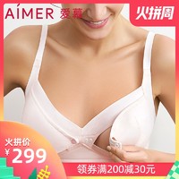 爱慕美妈4/4内衣女无钢圈调节杯哺乳文胸AM192082