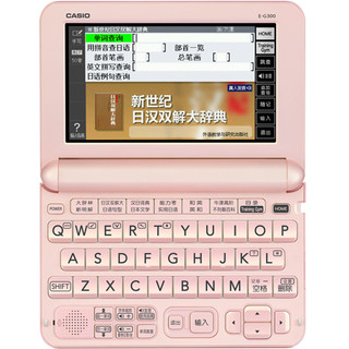 卡西欧电子词典日语E-G300日汉辞典eg300日英语出国学习机翻译机