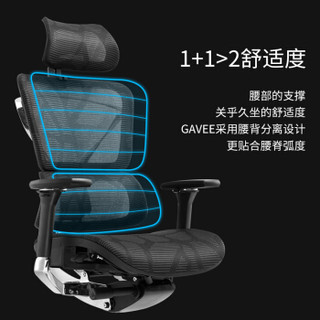 GAVEE人体工学椅 电脑椅 办公椅 老板椅 透气 网布 可躺 时尚灰