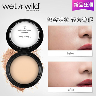 wet n wild湿又野自然提亮肤色修容蜜粉wnw持久定妆轻薄柔光粉饼