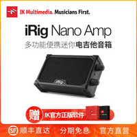 IK MULTIMEDIA iRig Nano Amp 便携迷你电吉他音箱音响3W功率软效果器录音 iRig Nano Amp白色