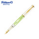 新品发售：Pelikan 百利金 M200 钢笔 Pastel Green特别版