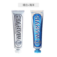 MARVIS 玛尔斯 薄荷牙膏 (增白85ml+海洋85ml)