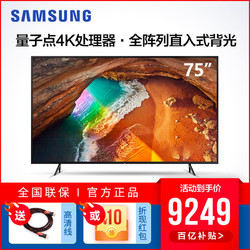Samsung/三星 QA75Q60RAJXXZ 高清QLED量子点75英寸 智能液晶电视