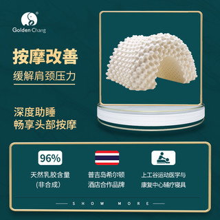 goldenchang金象泰国原装进口天然乳胶枕头护颈颈椎橡胶枕头正品