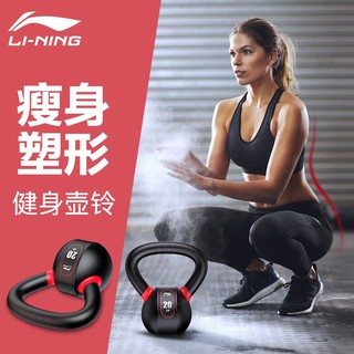 LI-NING 李宁 LJSPHL-1 健身壶铃