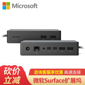 微软（Microsoft）Surface pro 扩展坞 usb拓展坞 兼容pro5 6 扩展底座 黑色