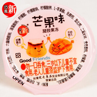 台湾新巧风果冻166g*3盒装双层鸡蛋冰淇淋芒果味儿童果冻布丁零食 果冻166g*3（鸡蛋味+芒果味+冰淇淋味）