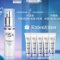 预售：OLAY 玉兰油 ProX 密集焕颜淡纹抗皱精华液 30ml+6ml*5+光感小白瓶6ml