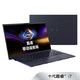 ASUS 华硕 灵珑II 移动超能版 14英寸笔记本电脑（i7-10510U、16G、1T SSD）