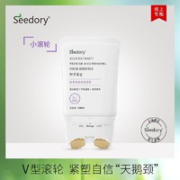 seedory 种子宣言胚芽颈霜 120ml *2件