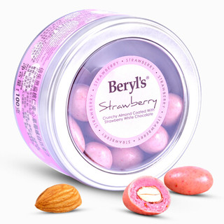 马来西亚进口 倍乐思Beryl's果仁夹心白巧力豆草莓味 休闲零食糖果情人节生日礼物100g *5件