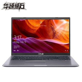 华硕顽石(ASUS) 升级版FL8700D 15.6英寸笔记本电脑(R5-3500U 8G 256SSD)灰色