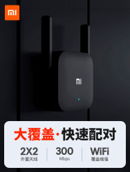 小米wifi放大器PRO