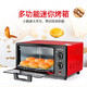 电烤箱焙低温发酵烤箱12L烤箱 12升黄金 简单机械款（送烤盘）