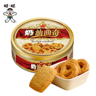 旺旺 曲奇饼干铁盒 868g