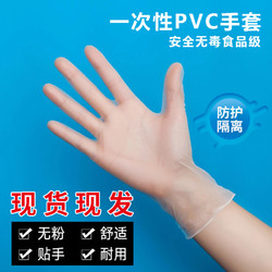 一次性乳胶手套耐磨加厚pvc防水美容食品餐饮防护手套100只