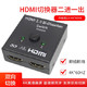 HONGDAK HDMI切换器 2.0 4K60HZ 二进一出