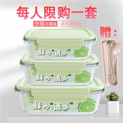 欣美雅（Xinmeiya）微波炉加热饭盒玻璃碗1040+680+410ML送餐具