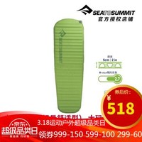 sea to summit防潮垫睡垫便携床垫 绿色-自充气睡垫-轻量舒适型-大码