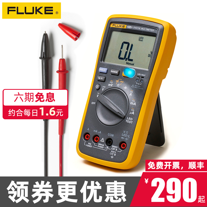 fluke福禄克数字万用表18b+F15B+F17B+107高精度12E+自动便携式