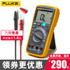 fluke福禄克数字万用表18b+F15B+F17B+107高精度12E+自动便携式