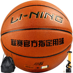李宁 LI-NING CBA训练5号篮球  LBQK285-1 *4件