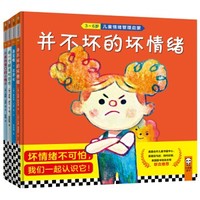 京东PLUS会员：《3-6岁儿童情绪管理启蒙绘本》（精装共4册）