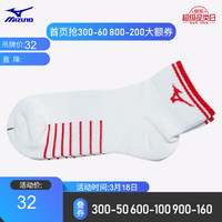 Mizuno美津浓 男女款 运动袜 SOCKS D2CX9508 白色 M