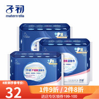 奶爸囤货 上篇 备孕和待产
