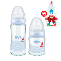 德国制造 NUK耐热宽口径玻璃奶瓶 防胀气硅胶奶嘴120ml+240ml（蓝色色）新生儿囤货组合套装