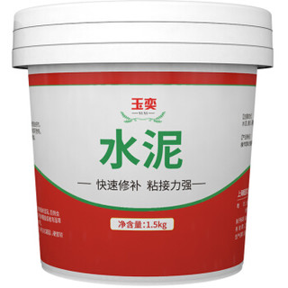 玉奕 直用水泥砂浆防水堵漏王快干水泥花盆制作家用白水泥速干水泥黄沙补漏王 1.5kg送工具