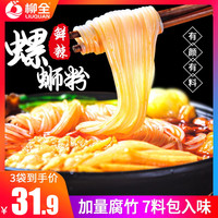 10款网红螺蛳粉测评 | 让无数人欲罢不能的食物,到底有多好吃?