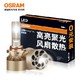 OSRAM 欧司朗 夜驰者 HIR（9012）LED大灯 12V/25W 一对