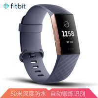 Fitbit Charge 3智能时尚心率手环 心率实时监测 睡眠记录 50米防水 自动锻炼识别 来电显示 VO2Max测量 蓝色