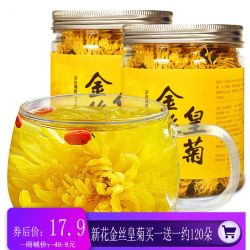 省32元 10月新花金丝皇菊大菊花茶一朵一杯菊花茶黄菊胎菊花草茶g共两罐 什么值得买 省32元 10月新花金丝皇菊大菊花茶一朵一杯菊花茶黄菊胎菊花草茶g共两罐 什么值得买