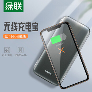 绿联 无线充移动电源10000mAh充电宝 超薄便携快充USB充电器通用iphoneXsMax三星苹果安卓华为小米手机60506