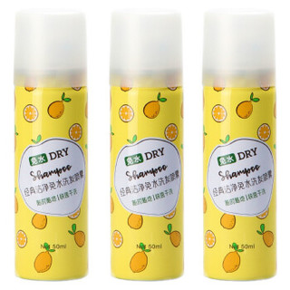 名创优品 定型喷雾 阳光柠檬 50ml*3瓶