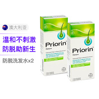 BAYER 拜耳 Priorin防脱发洗发水 200ml 2瓶 减少产后脱发