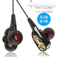 爱美声 双动圈耳机入耳式重低音HIFI耳机游戏线控带麦华为小米苹果适用笔记本通用 黑色 通用版 *3件