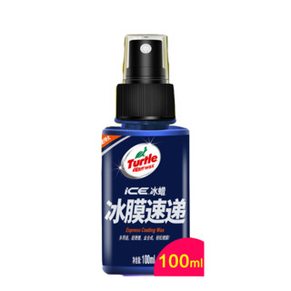 Turtle Wax 龟牌 G-2051 冰蜡冰膜速递 全车镀膜剂 100ml